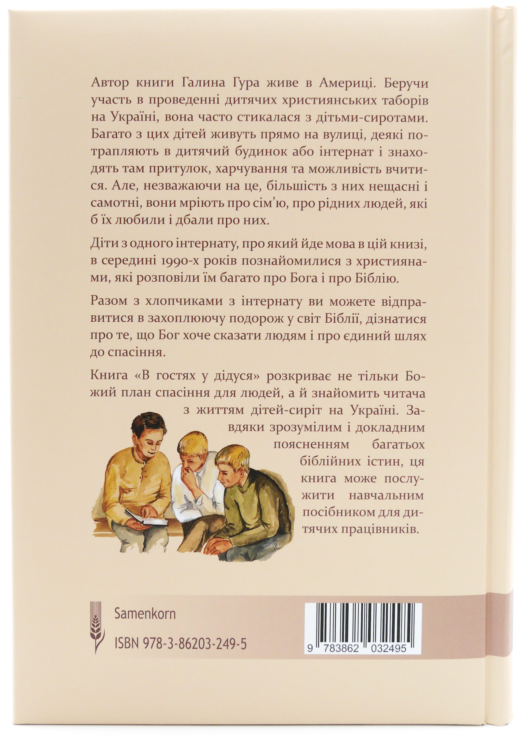 894249_Grossvaters-_Buch-3