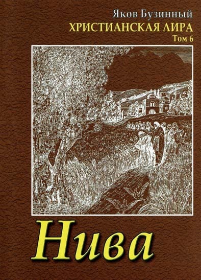 Niwa_russ_ml Нива