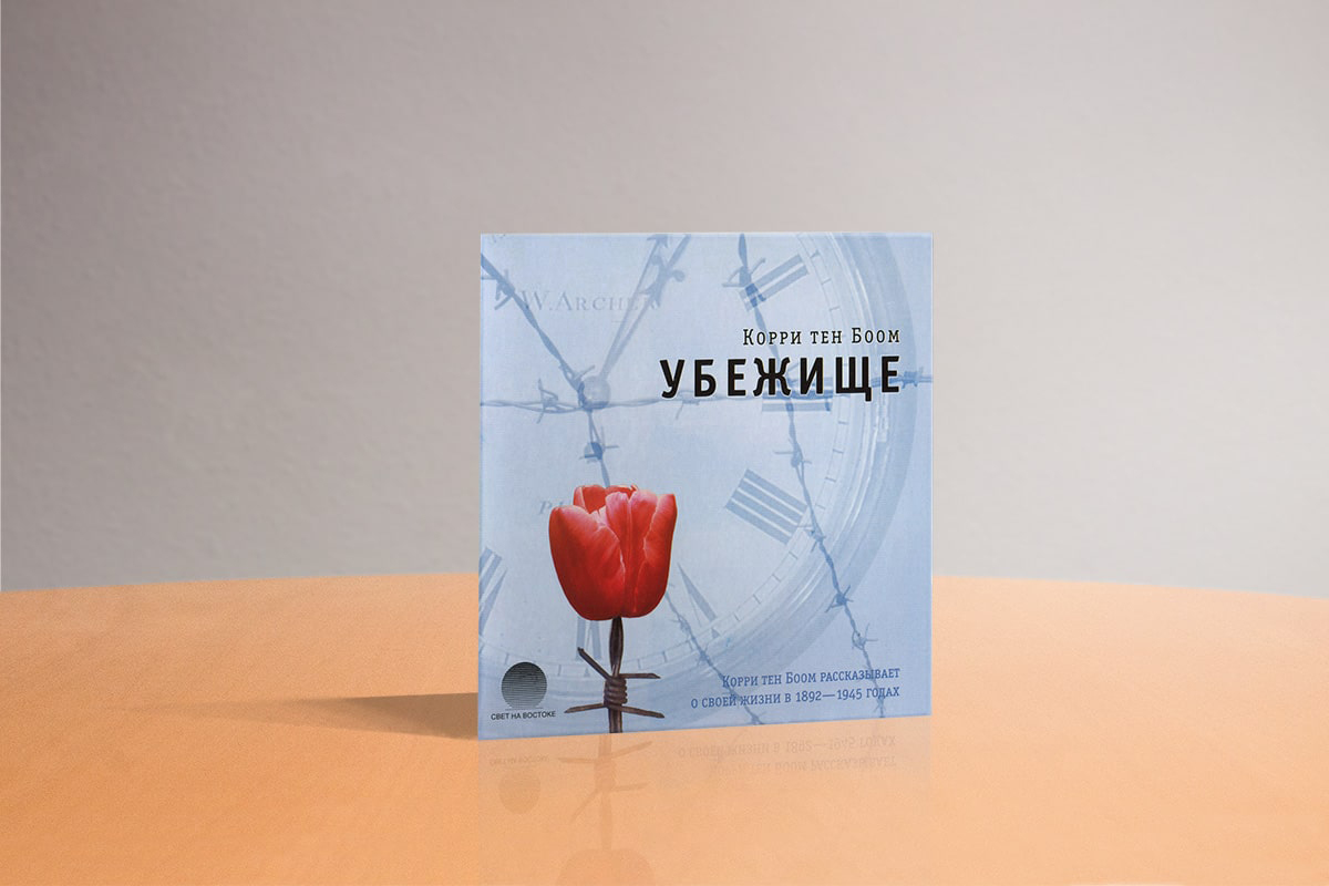 УБЕЖИЩЕ УБЕЖИЩЕ