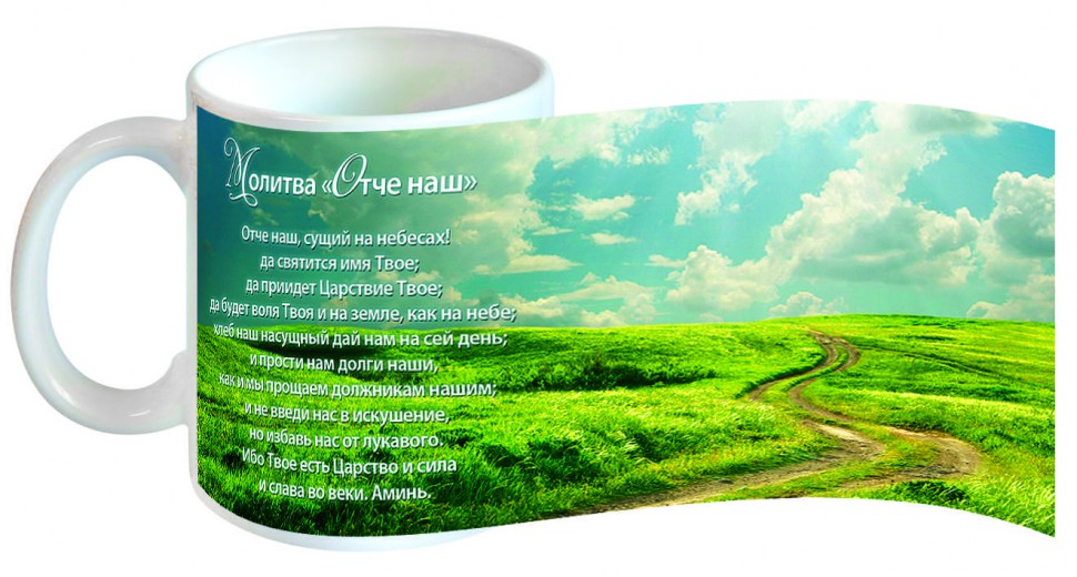 Tasse - Vater unser - Russisch Tasse - Vater unser - Russisch