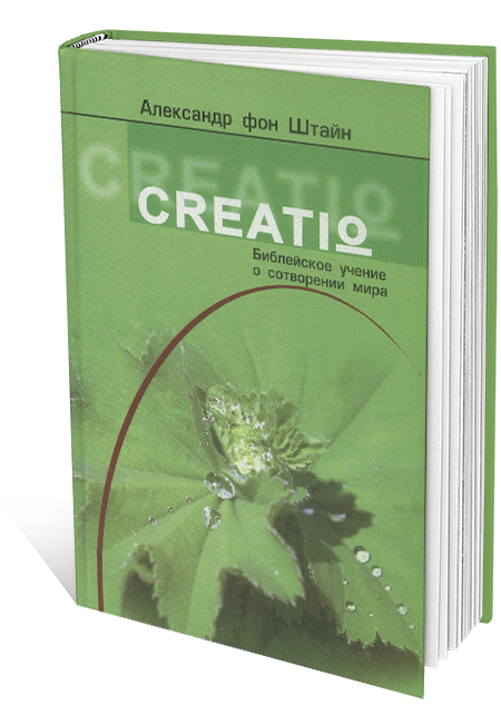 Creatio (RUS) Creatio (RUS)