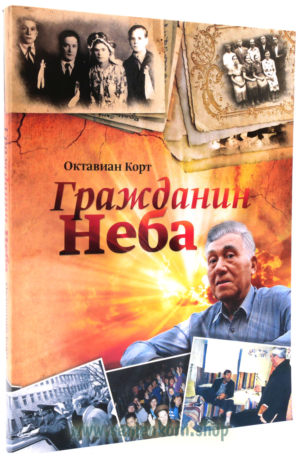 107059oPYoaAVDV3zw3 Гражданин неба