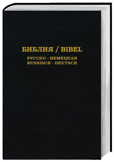 Bibel Russisch-Deutsch - Hardcover Bibel Russisch-Deutsch - Hardcover