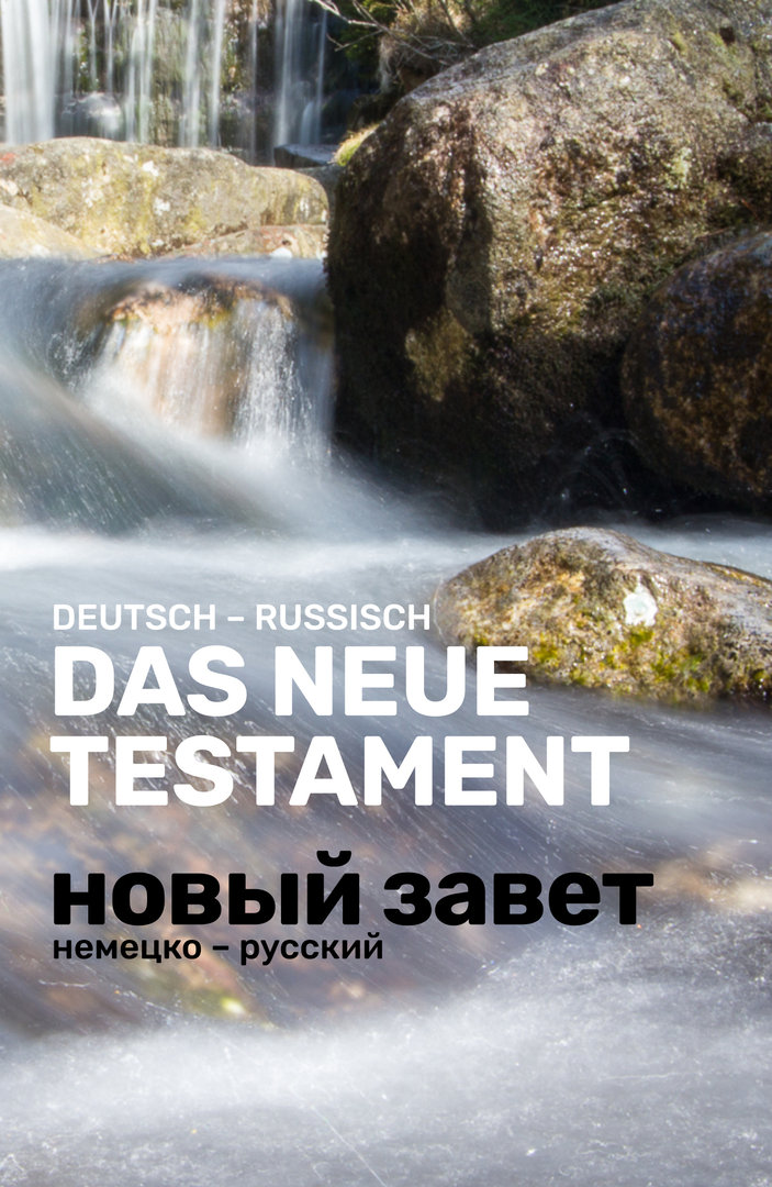 Das neue Testament - Deutsch-Russisch Das neue Testament - Deutsch-Russisch