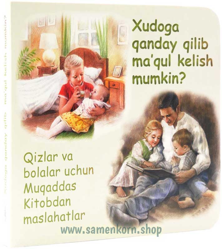 Wie kann man Gott gefallen - Usbekisch Wie kann man Gott gefallen - Usbekisch