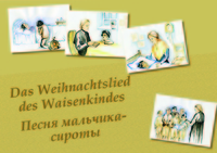 Das Weihnachtslied des Waisenkindes