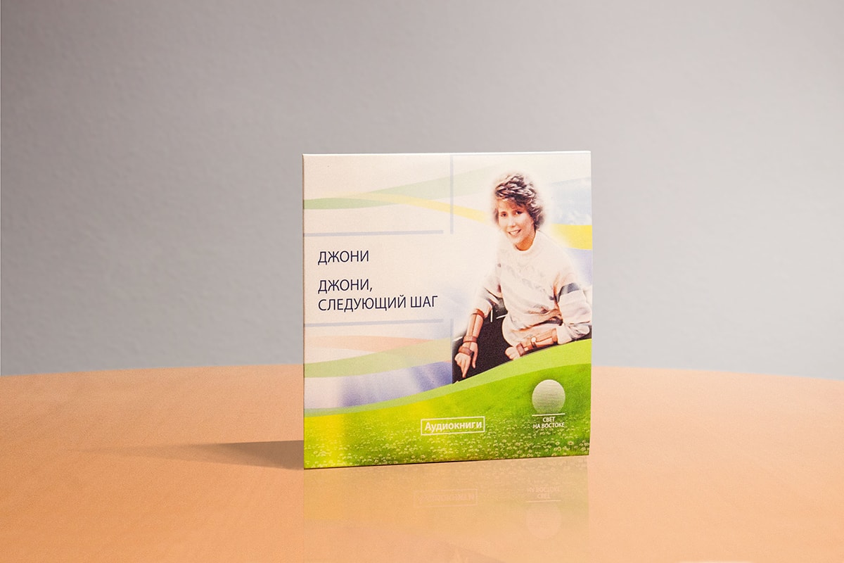 ДЖОНИ + ДЖОНИ, СЛЕДУЮЩИЙ ШАГ ДЖОНИ + ДЖОНИ, СЛЕДУЮЩИЙ ШАГ