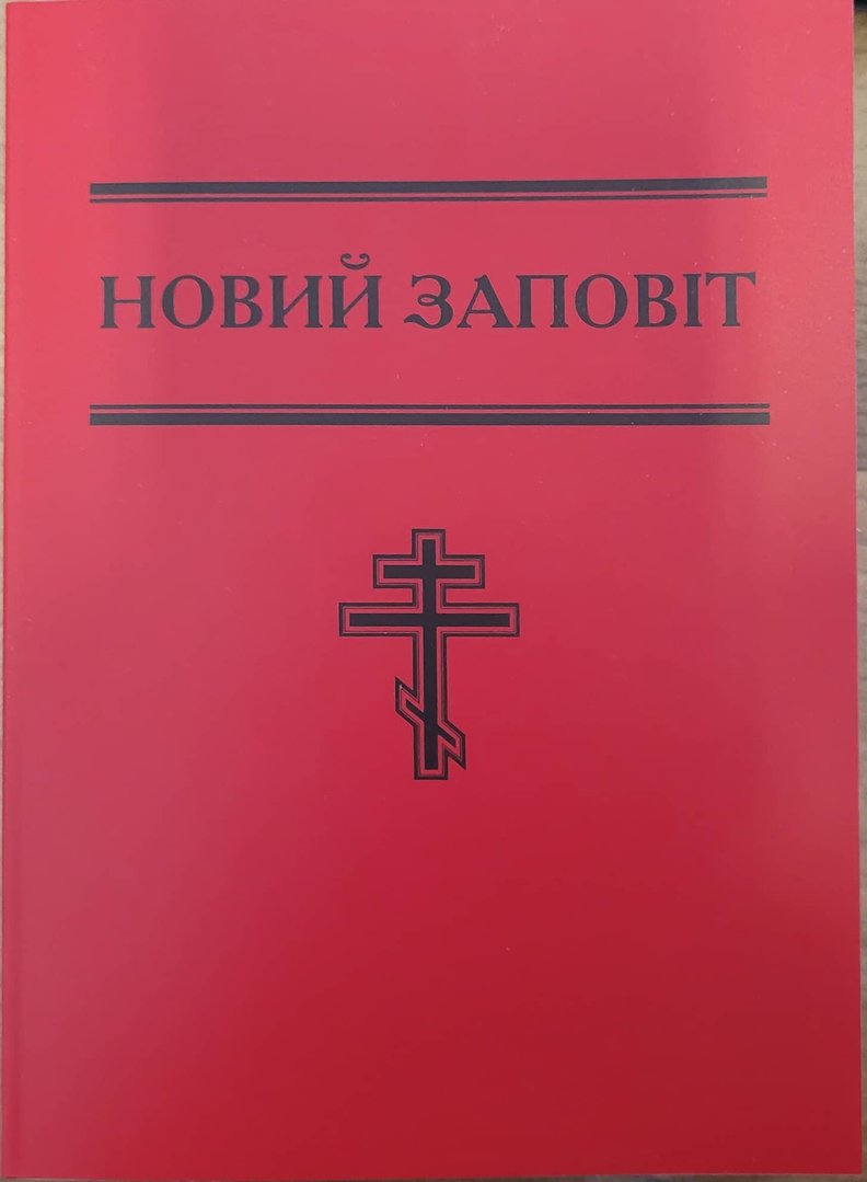 Neues Testament (Ukrainisch)