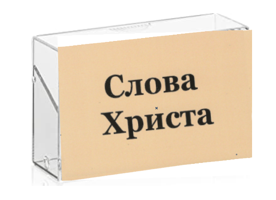 Kärtchen-Box – Russisch Kärtchen-Box – Russisch