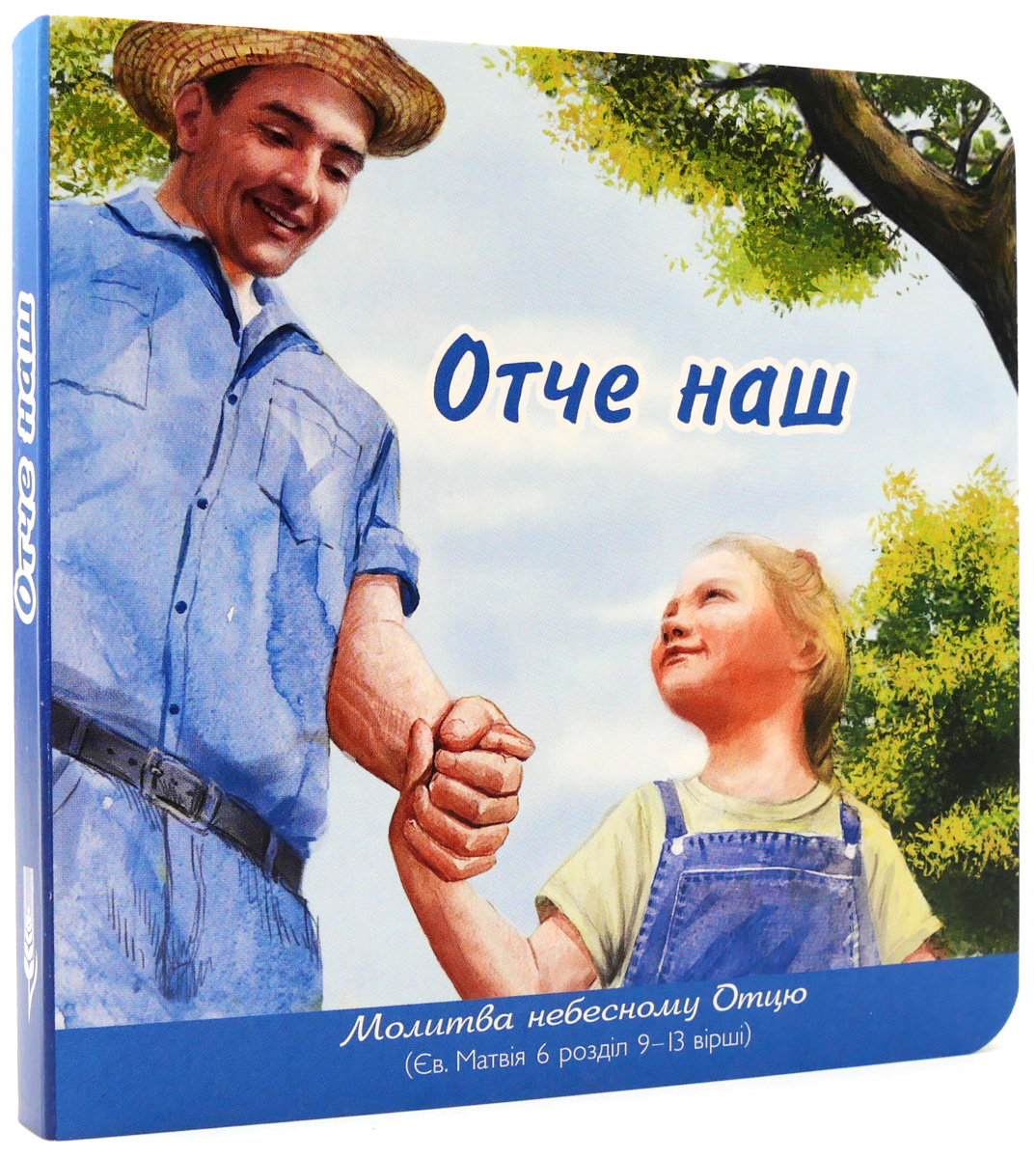 Отче наш - на украинском языке Отче наш - на украинском языке