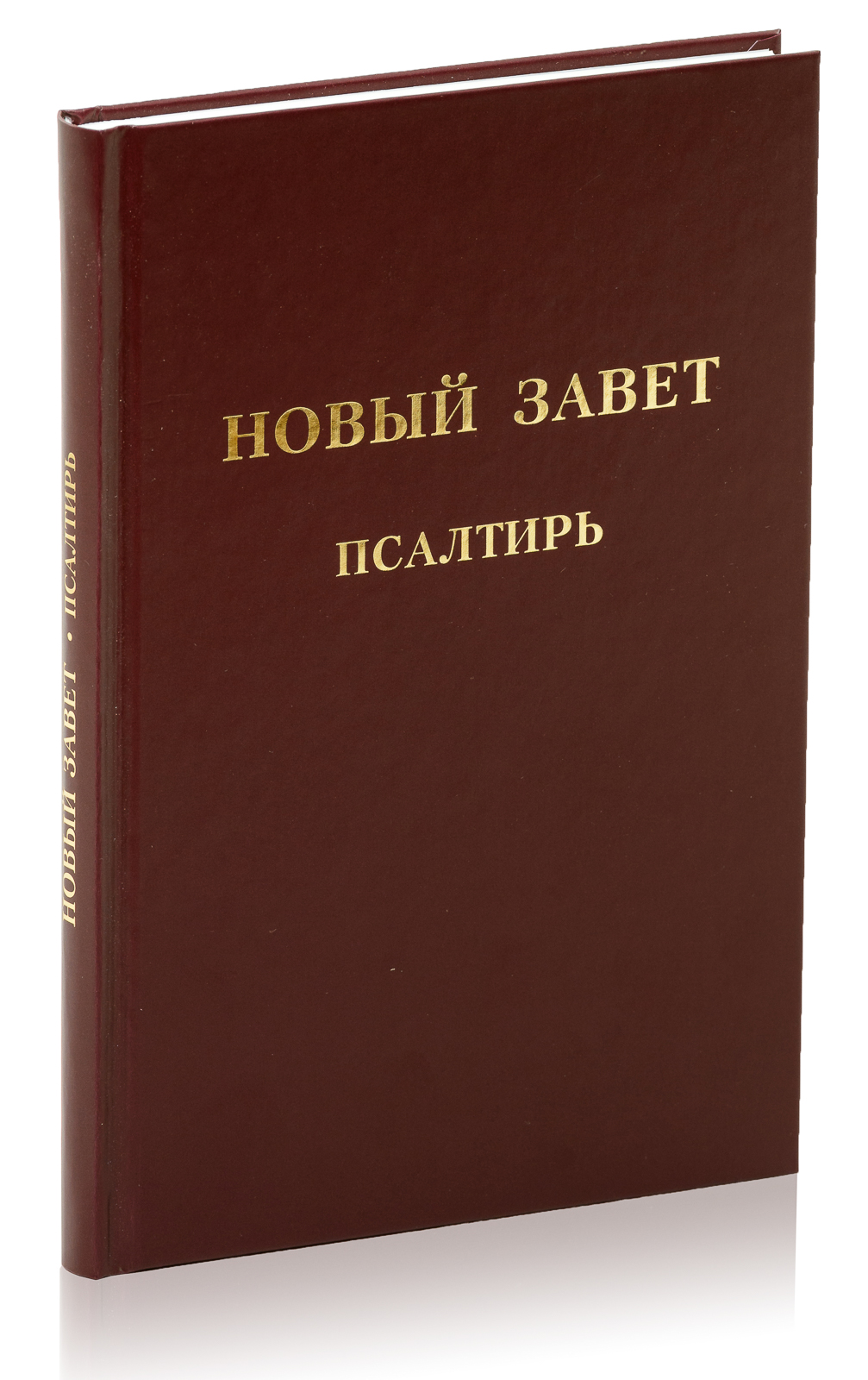 Das neue Testament mit Psalmen, Hardcover - russisch