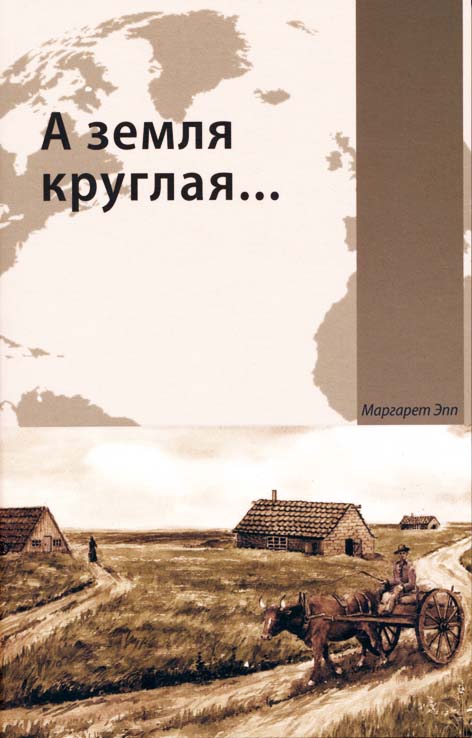 bm70-665 А земля круглая...