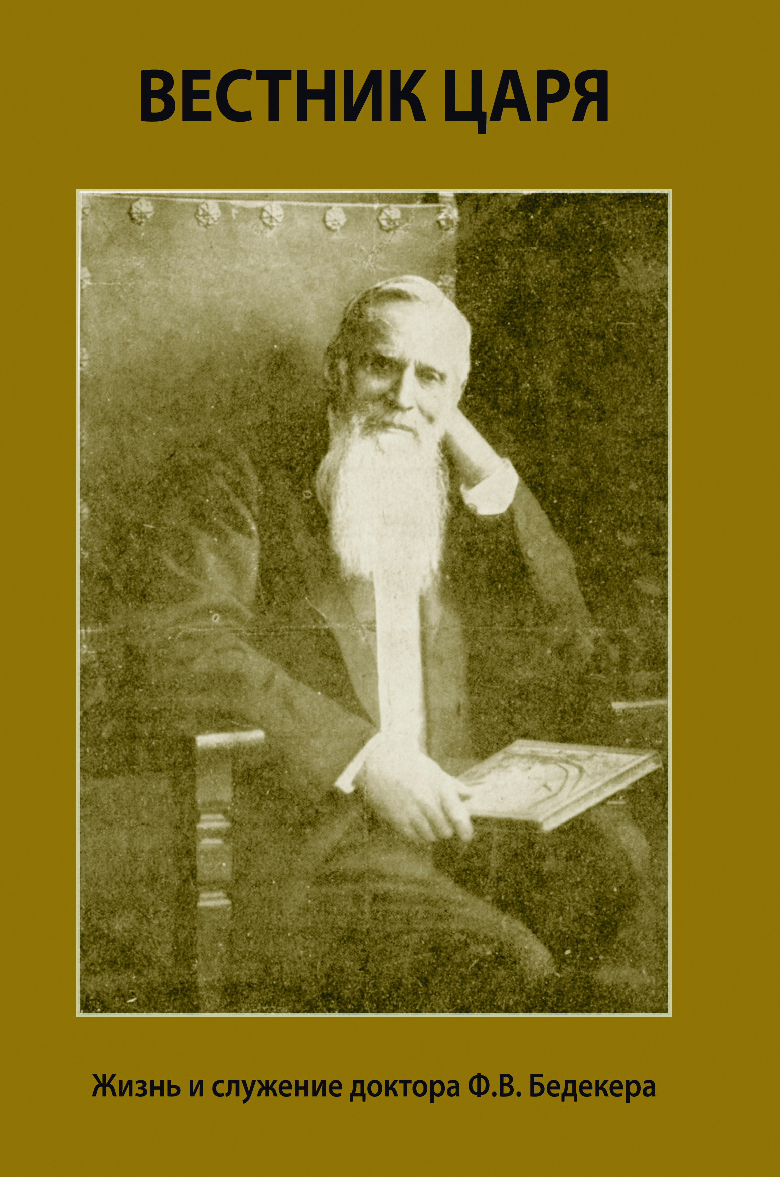 Westnik-zarja Вестник Царя