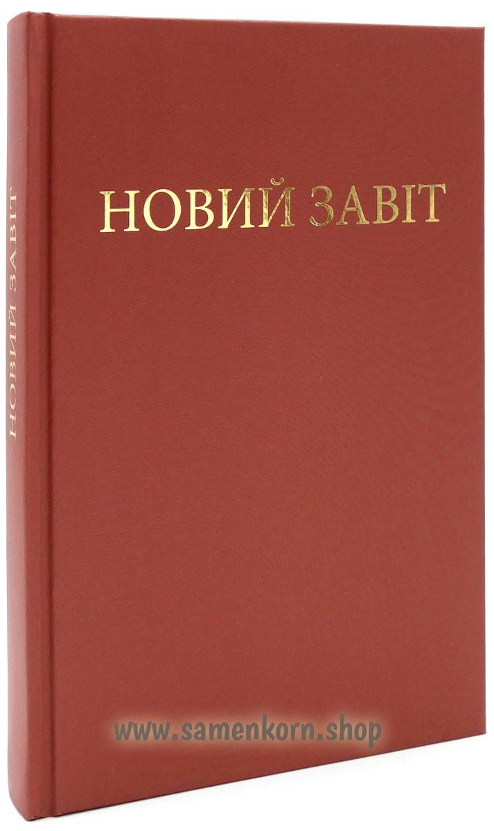 Neues Testament - Ukrainisch Neues Testament - Ukrainisch