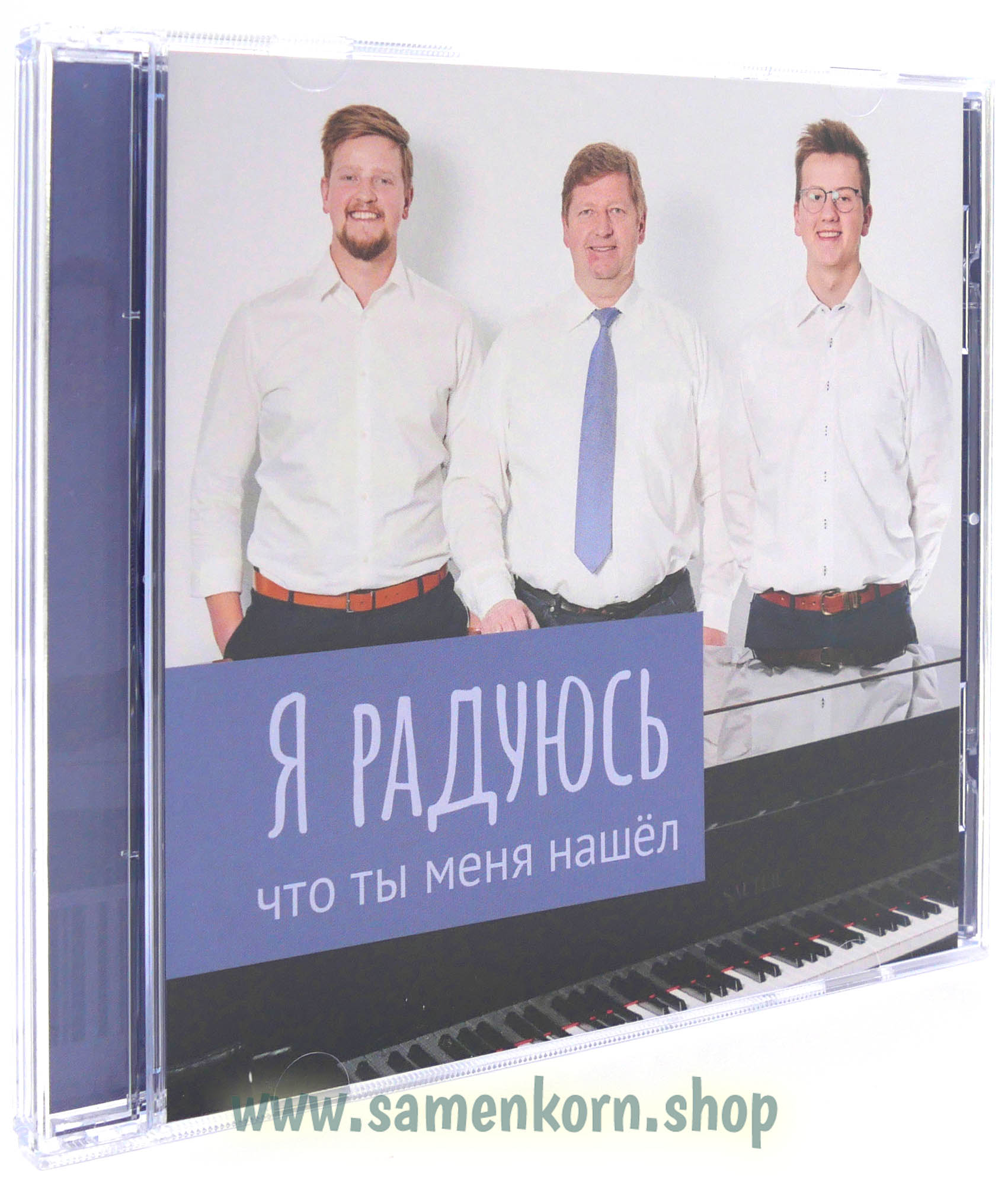 CD-115113_YA_raduyus Я радуюсь, что ты меня нашёл - CD