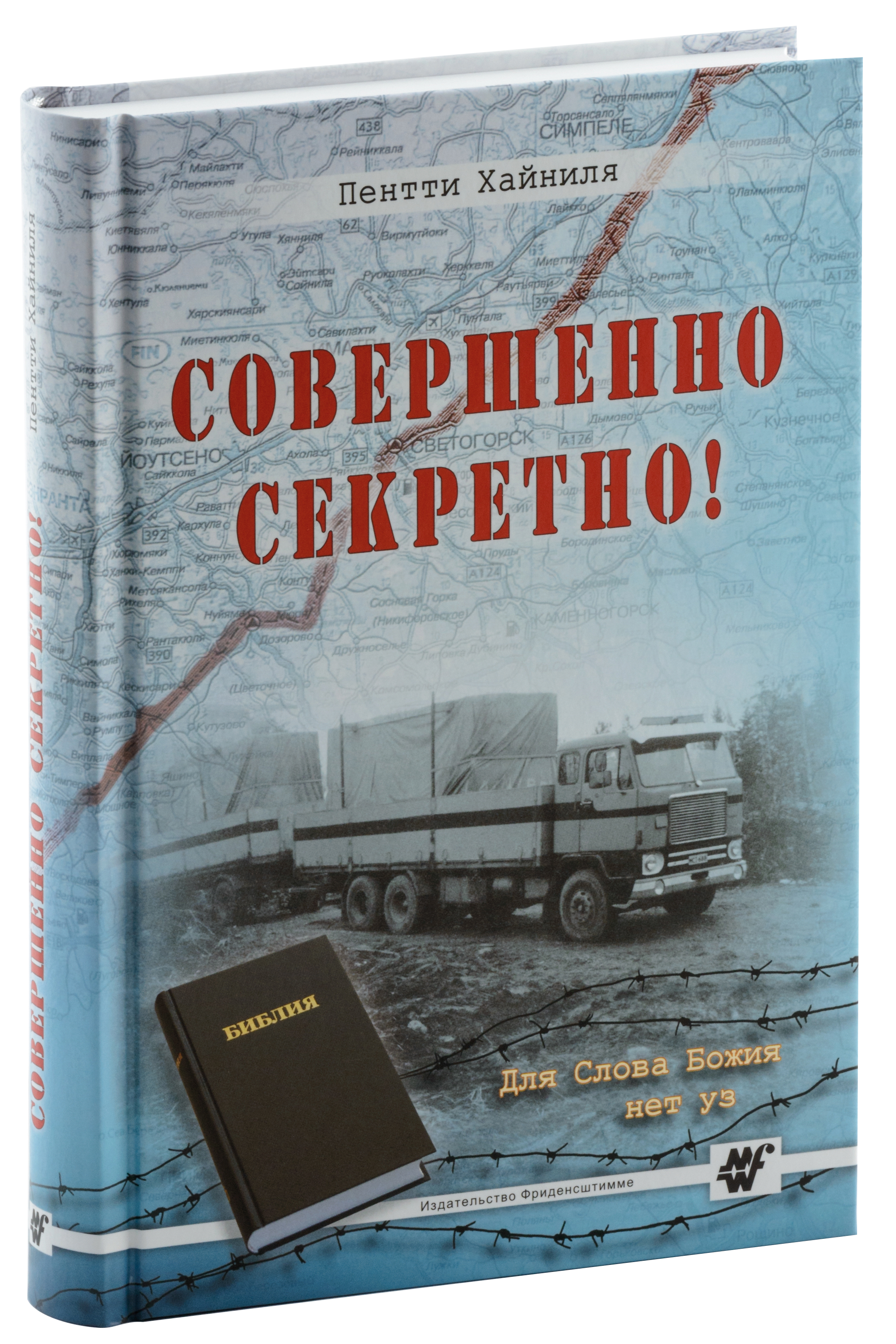 Streng-vertraulich-russisch-Streng-vertraulich-r-freigestellt-cmyk Streng vertraulich - russisch