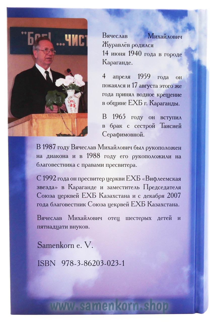 Я буду с тобой, том 3