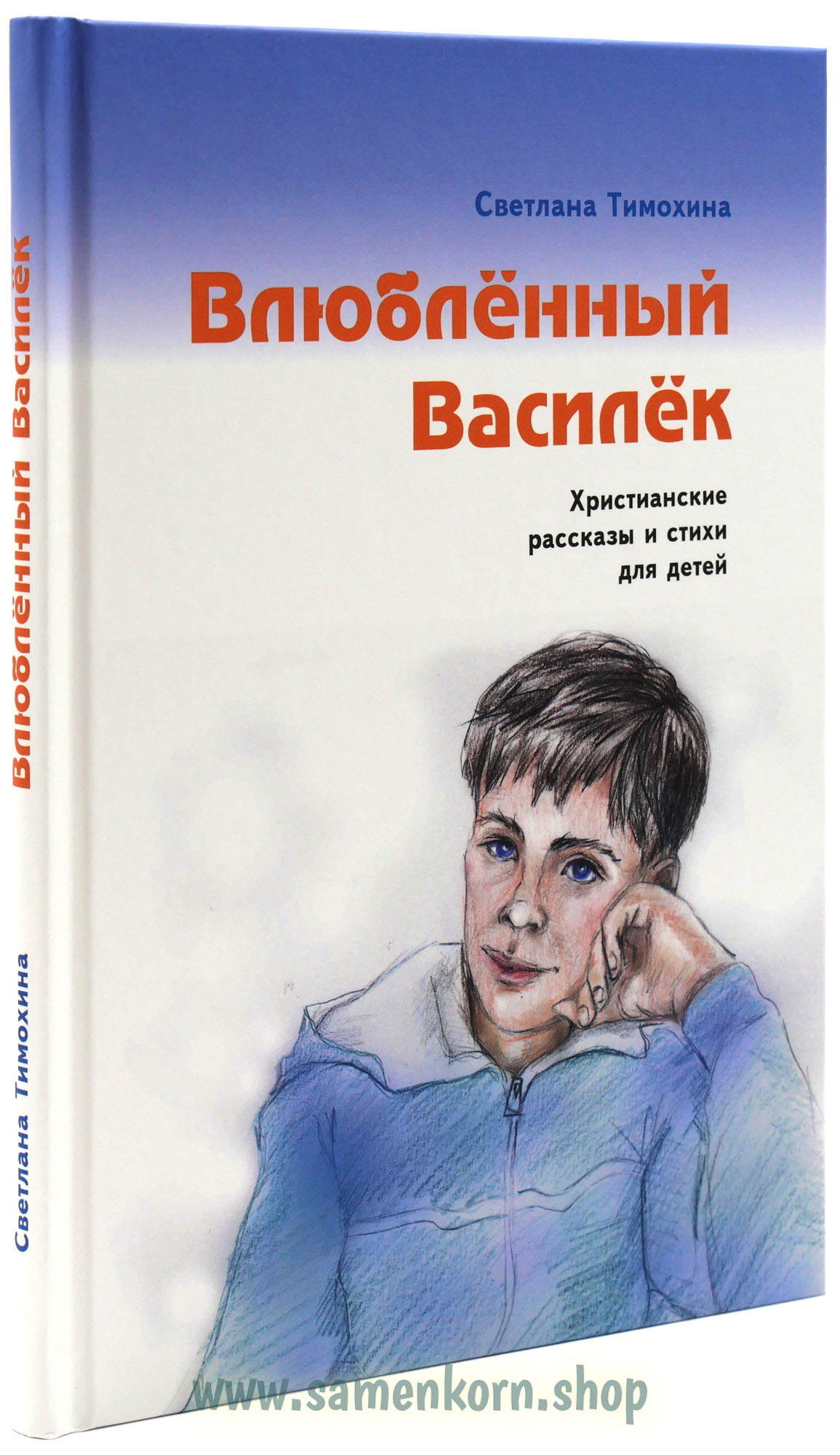 894260 Влюблённый Василёк